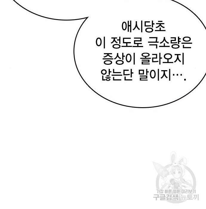 스터디그룹 시즌2 89화 18