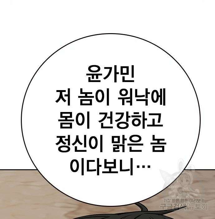 스터디그룹 시즌2 89화 19