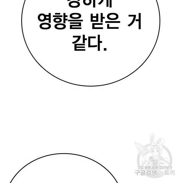 스터디그룹 시즌2 89화 22