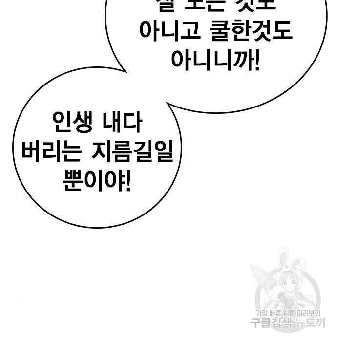 스터디그룹 시즌2 89화 25