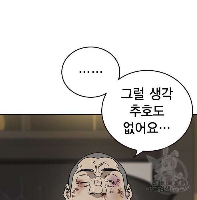 스터디그룹 시즌2 89화 26