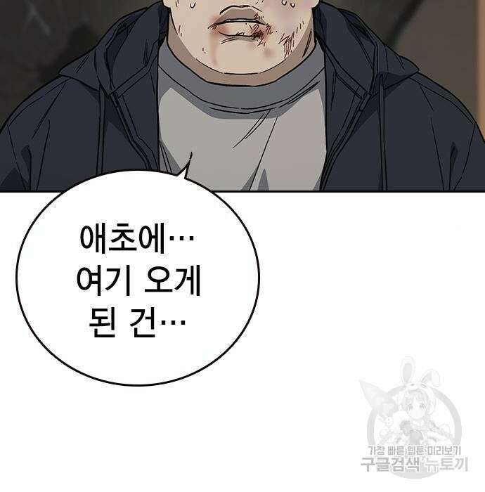스터디그룹 시즌2 89화 27
