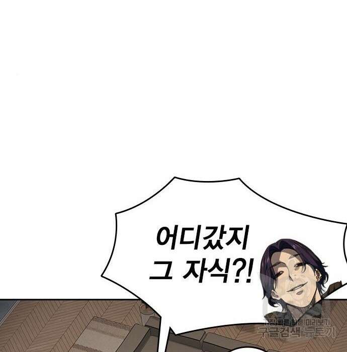 스터디그룹 시즌2 89화 30