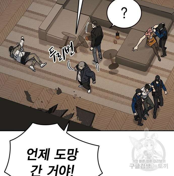 스터디그룹 시즌2 89화 31