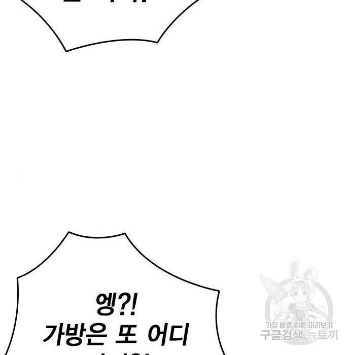스터디그룹 시즌2 89화 32