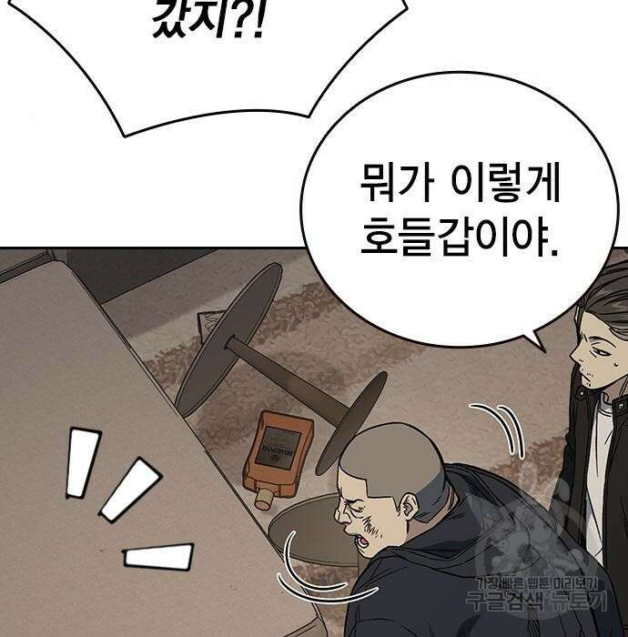 스터디그룹 시즌2 89화 33