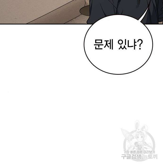 스터디그룹 시즌2 89화 34
