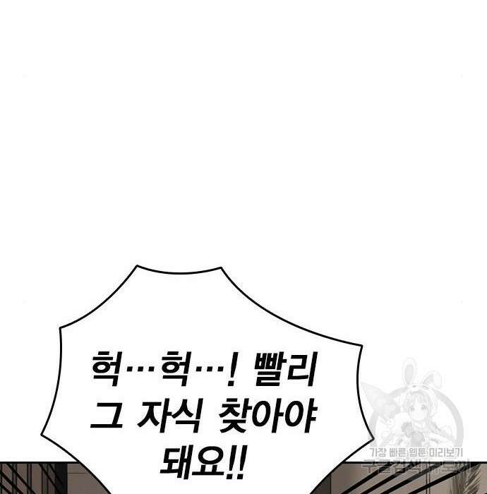 스터디그룹 시즌2 89화 36