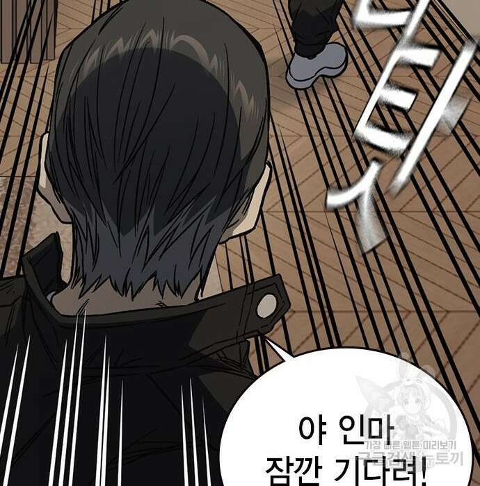 스터디그룹 시즌2 89화 38