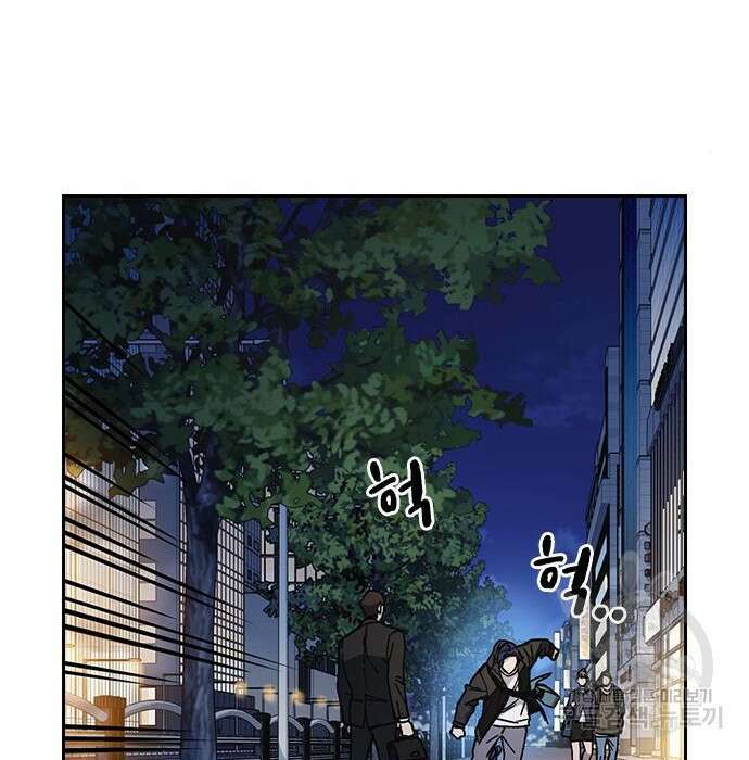 스터디그룹 시즌2 89화 40