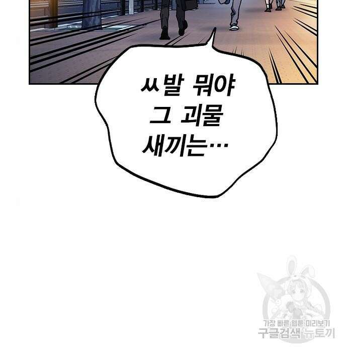 스터디그룹 시즌2 89화 41