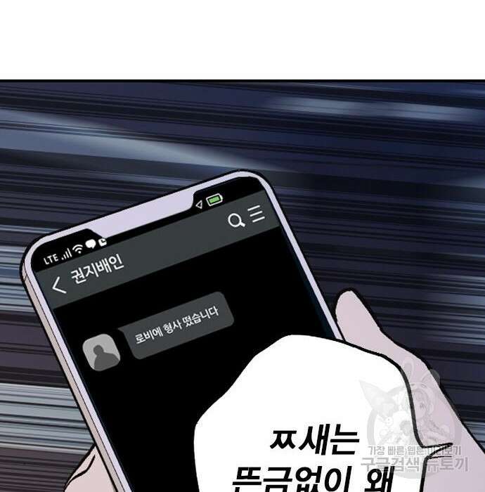 스터디그룹 시즌2 89화 42