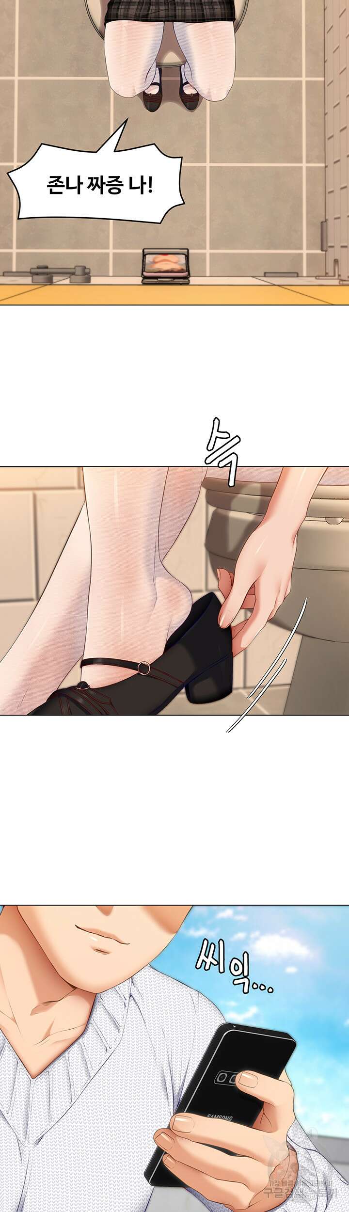 오늘 저녁은 너다 36화 2