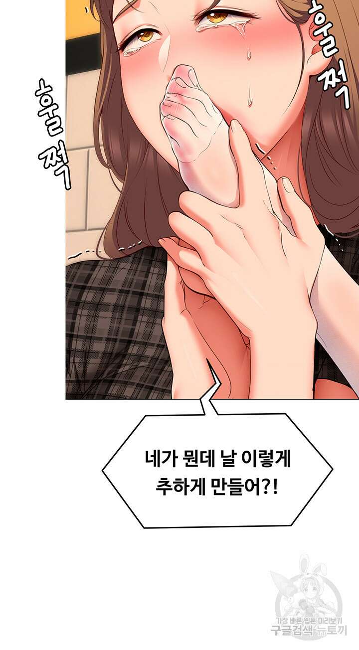 오늘 저녁은 너다 36화 12