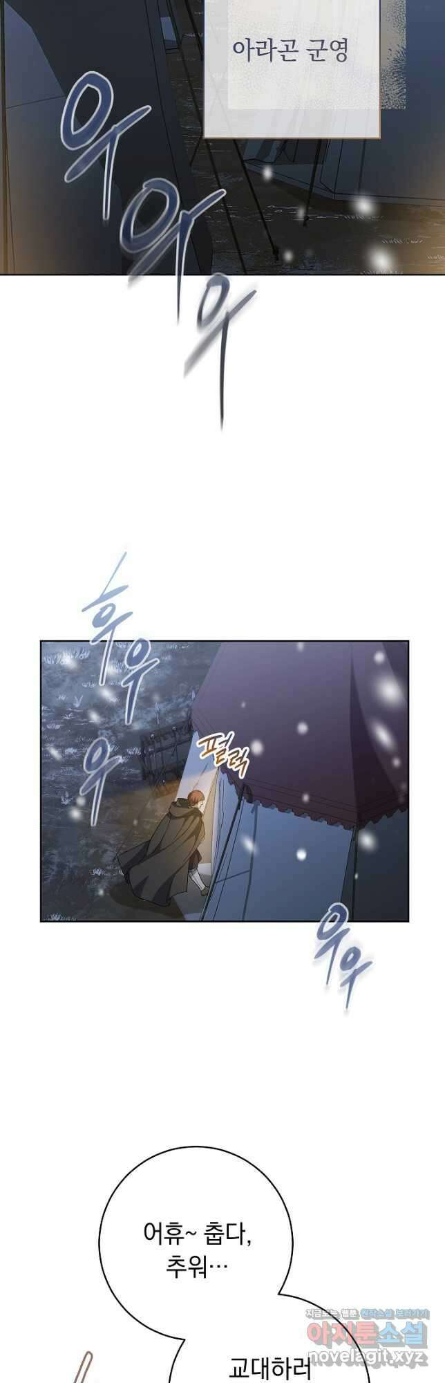 결혼 장사 82화 2
