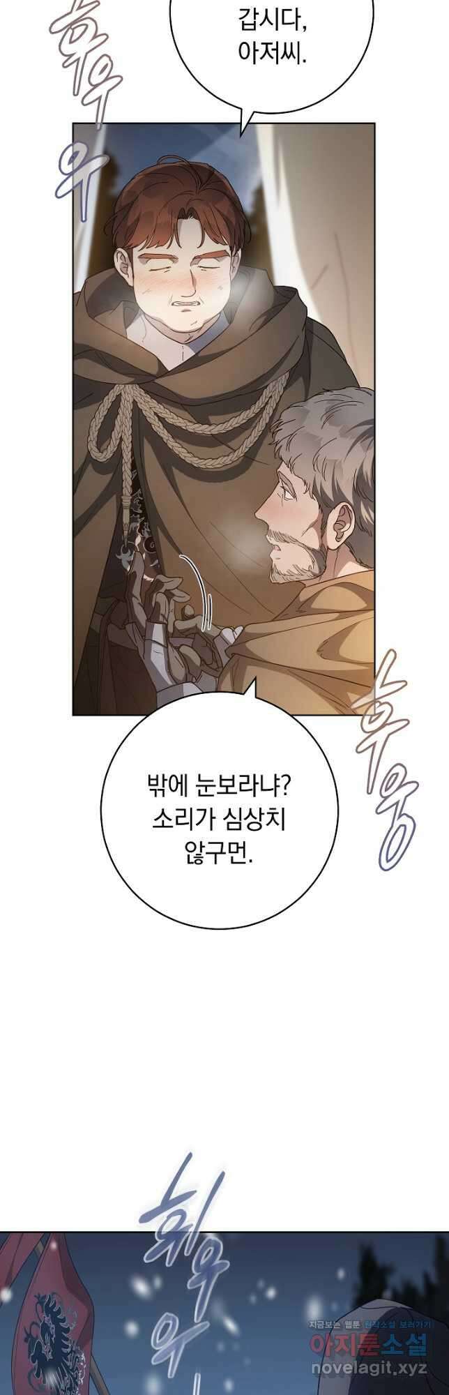 결혼 장사 82화 3