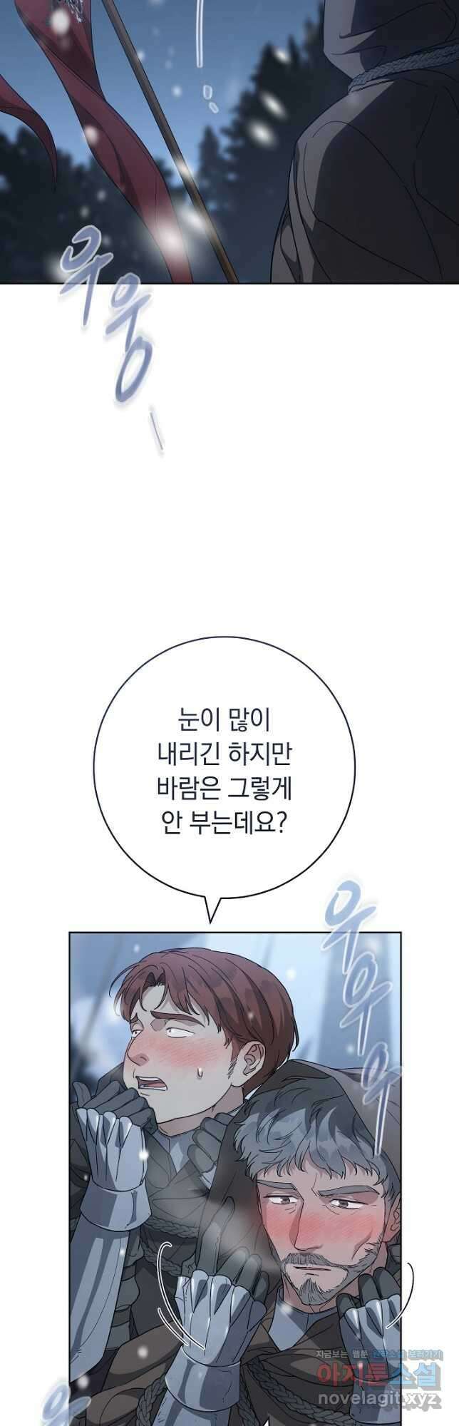 결혼 장사 82화 4