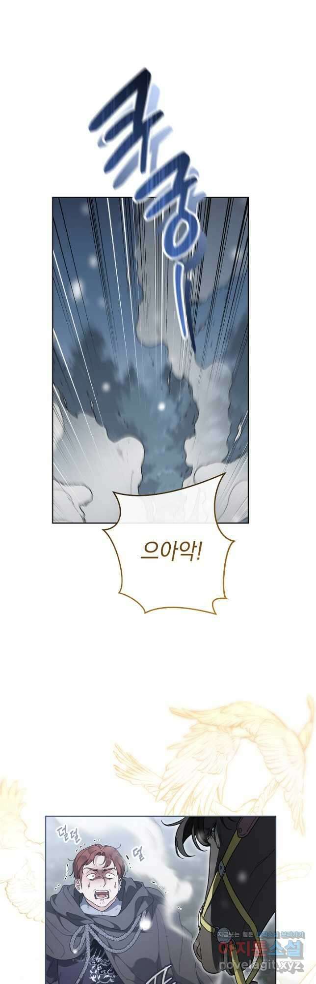 결혼 장사 82화 9