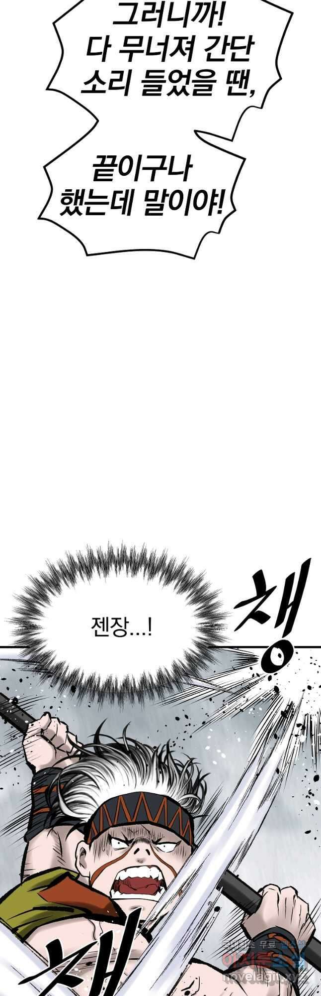 궁귀검신 2부 : 궁귀의 후예 54화 5