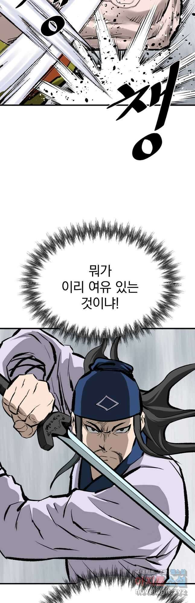 궁귀검신 2부 : 궁귀의 후예 54화 6