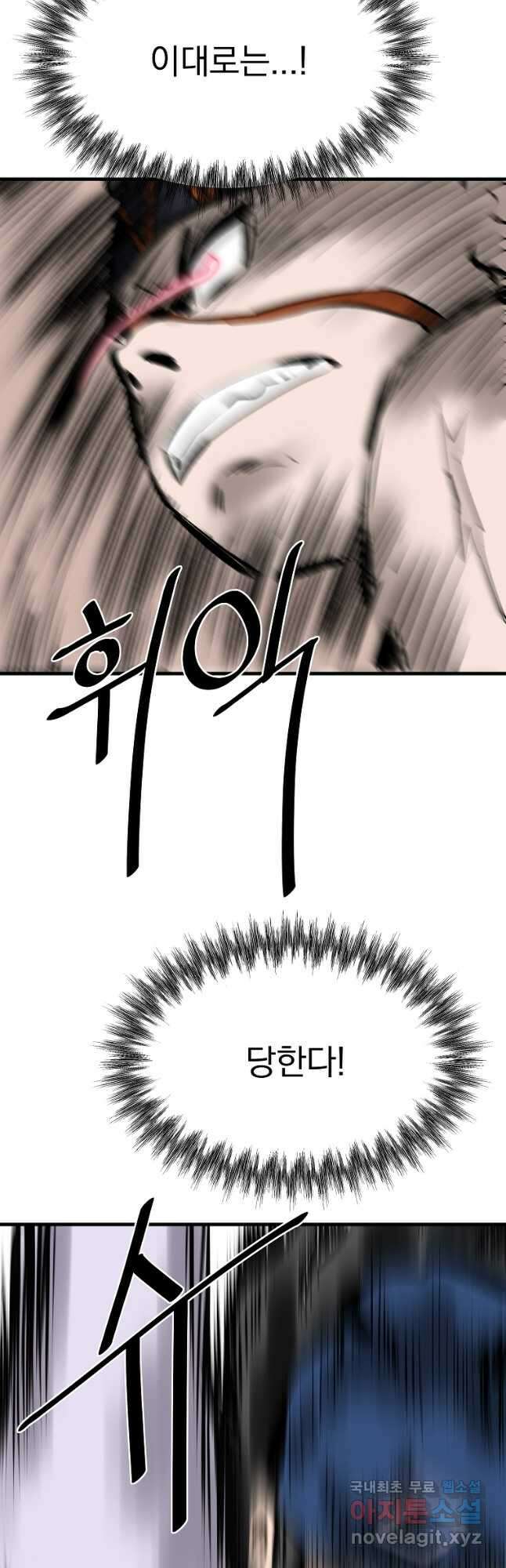 궁귀검신 2부 : 궁귀의 후예 54화 11