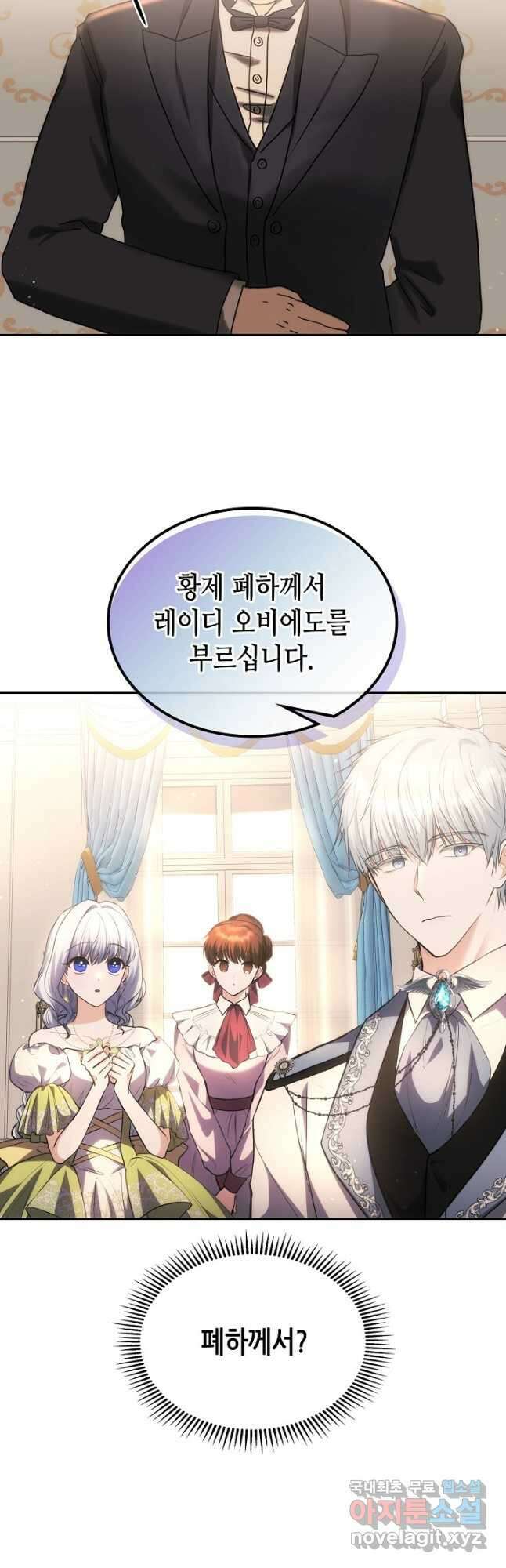 황태자의 약혼녀 48화 7