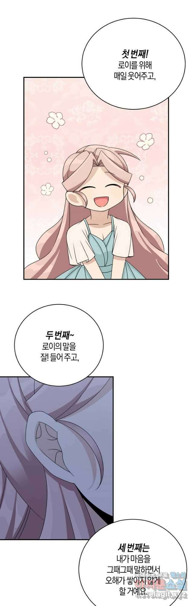남주는 내가 차지한다 40화 5
