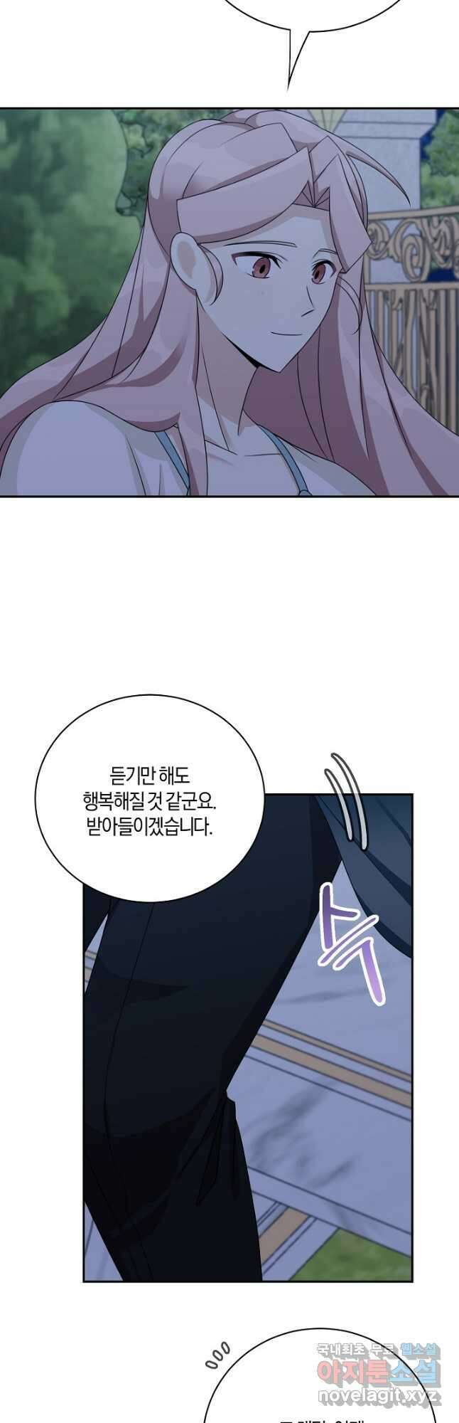 남주는 내가 차지한다 40화 6
