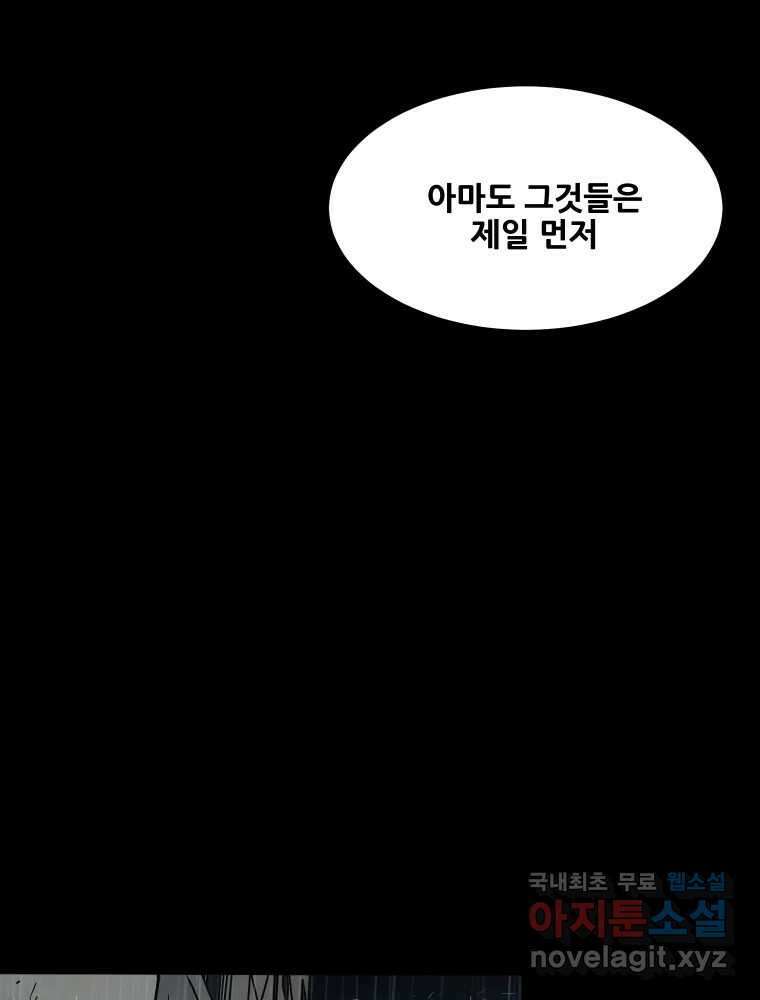 가어도 2부 34화 3