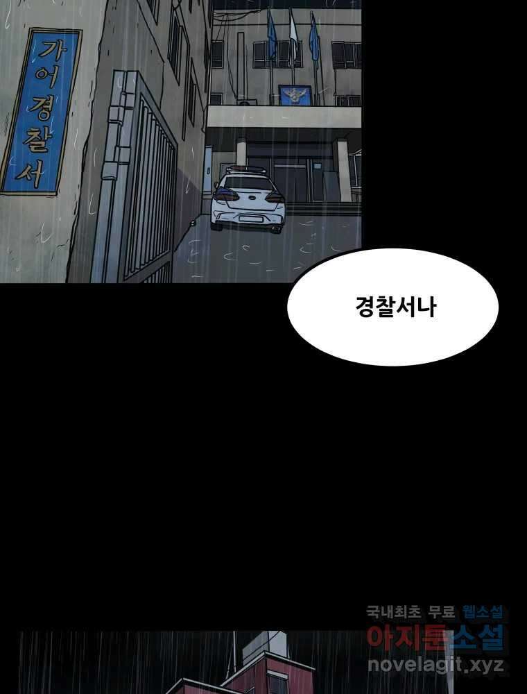 가어도 2부 34화 4