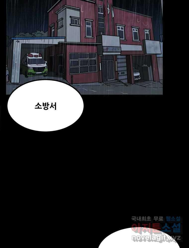 가어도 2부 34화 5