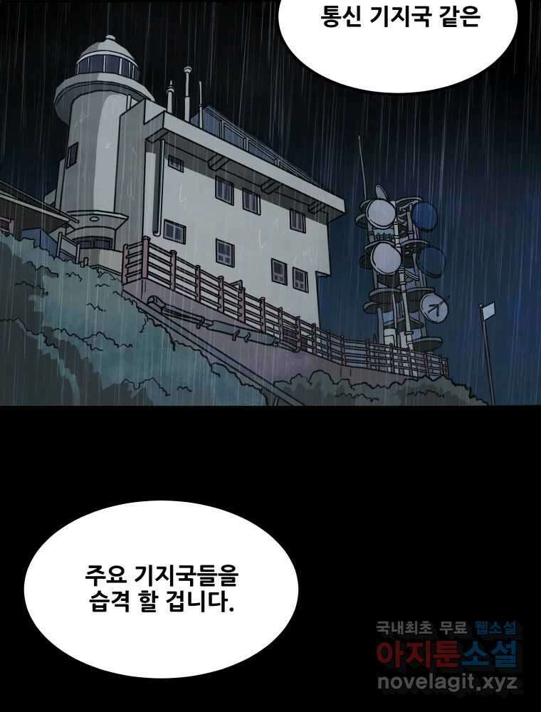 가어도 2부 34화 6