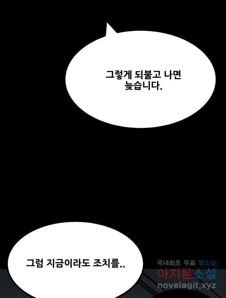 가어도 2부 34화 11