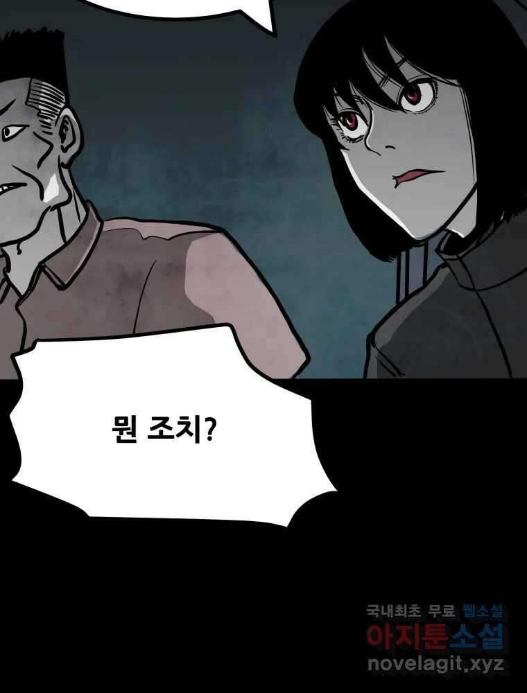 가어도 2부 34화 12