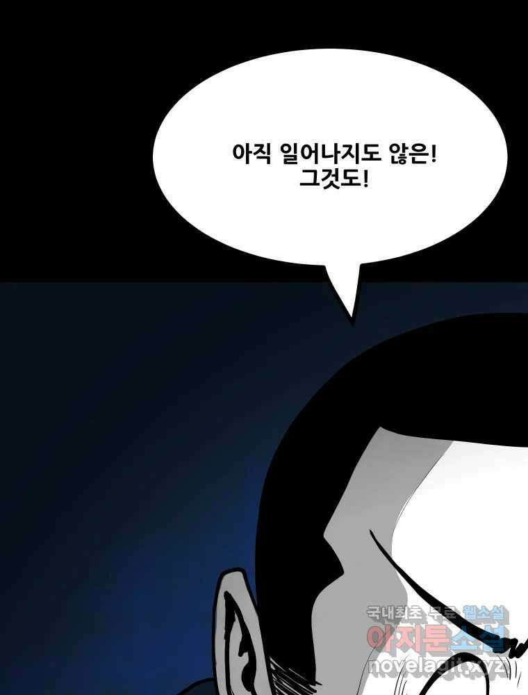 가어도 2부 34화 13