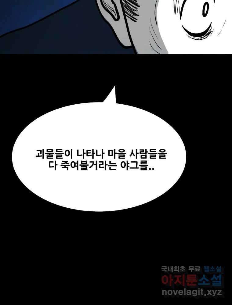 가어도 2부 34화 14