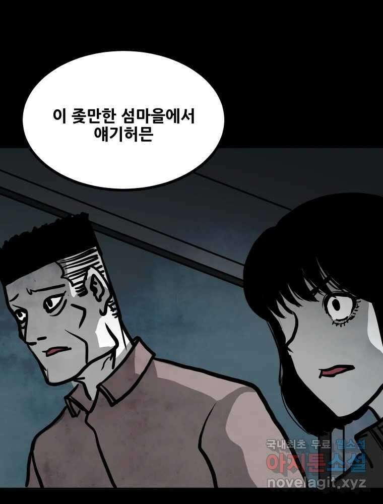 가어도 2부 34화 15