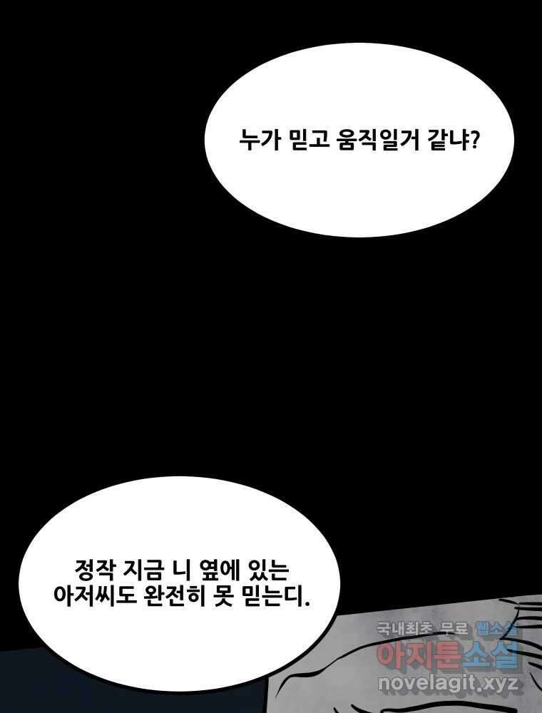 가어도 2부 34화 16