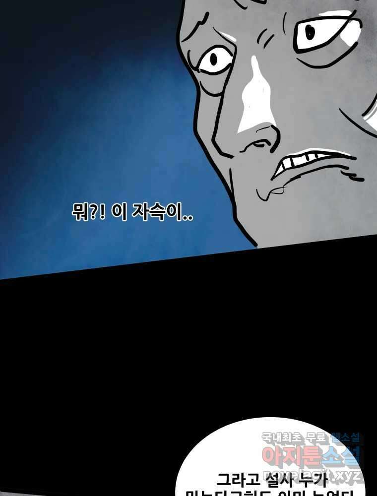 가어도 2부 34화 17