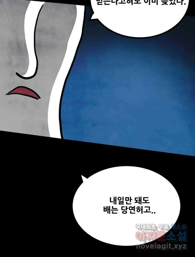 가어도 2부 34화 18
