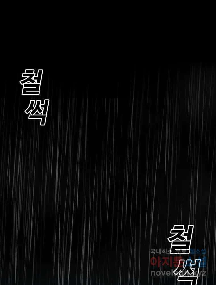 가어도 2부 34화 19