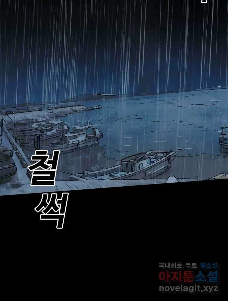 가어도 2부 34화 20