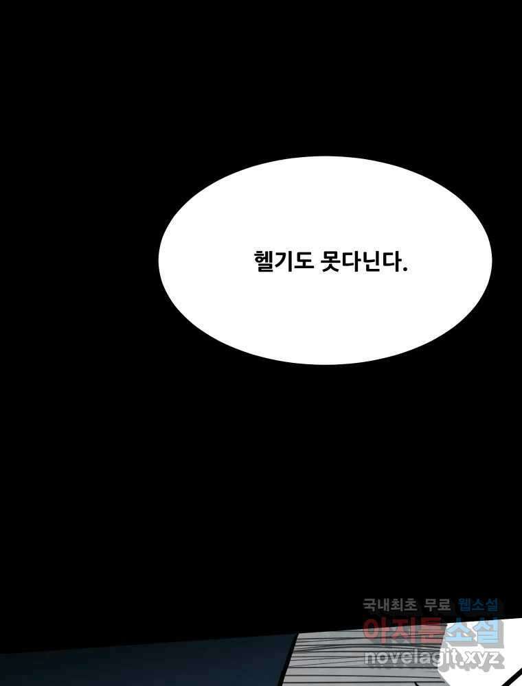 가어도 2부 34화 21