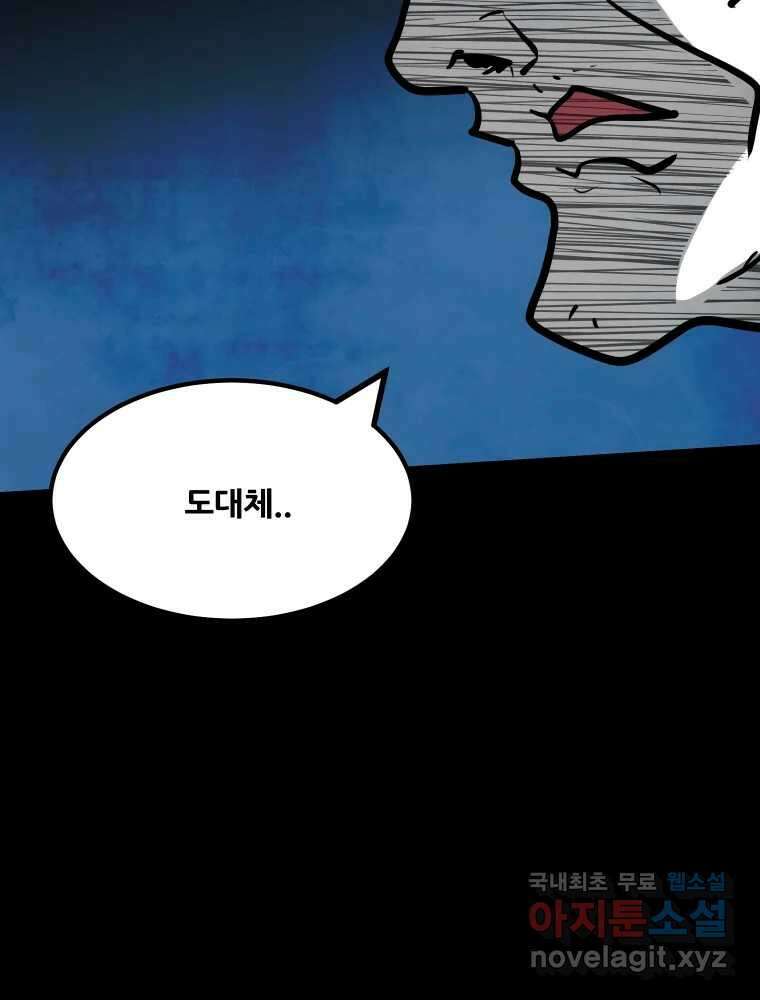 가어도 2부 34화 22