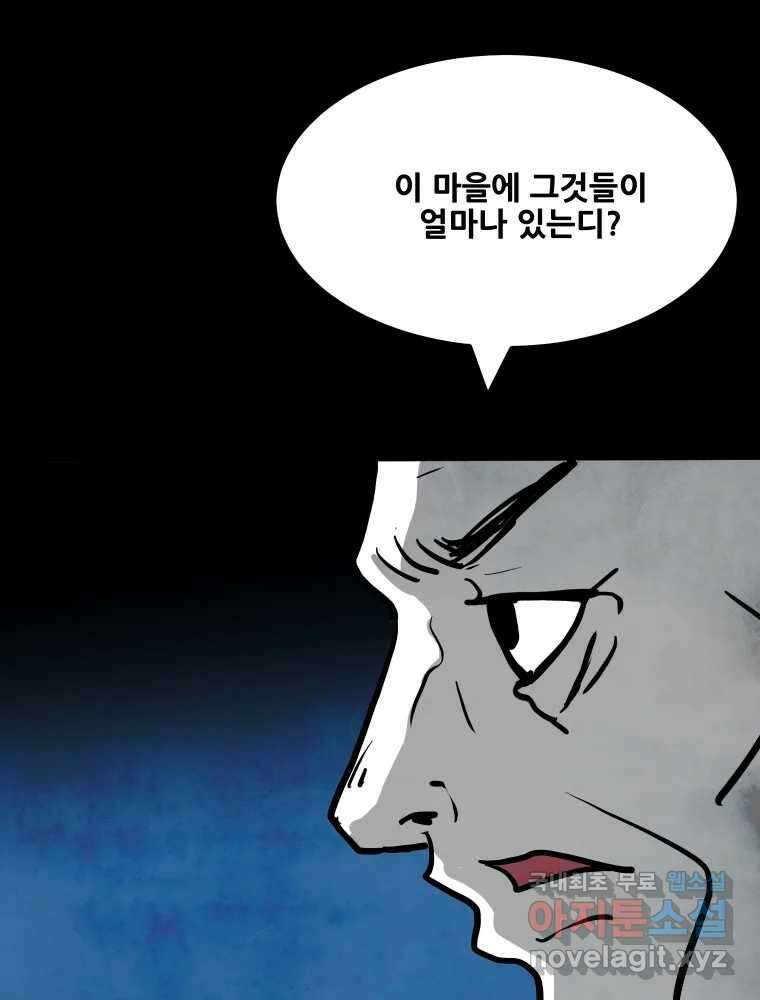가어도 2부 34화 23