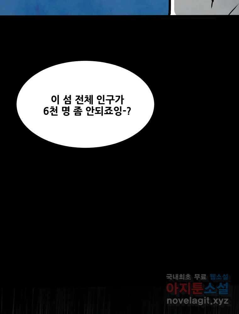 가어도 2부 34화 24