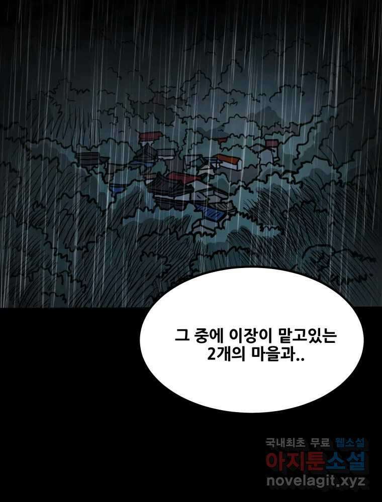 가어도 2부 34화 25