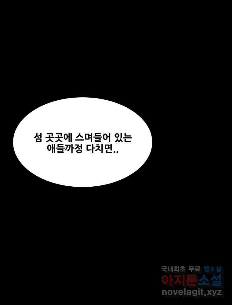 가어도 2부 34화 26