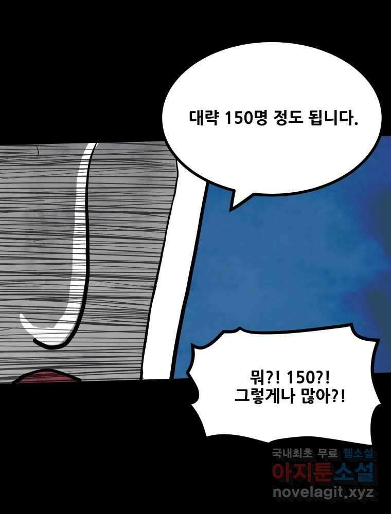 가어도 2부 34화 27