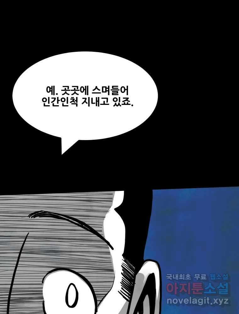 가어도 2부 34화 28